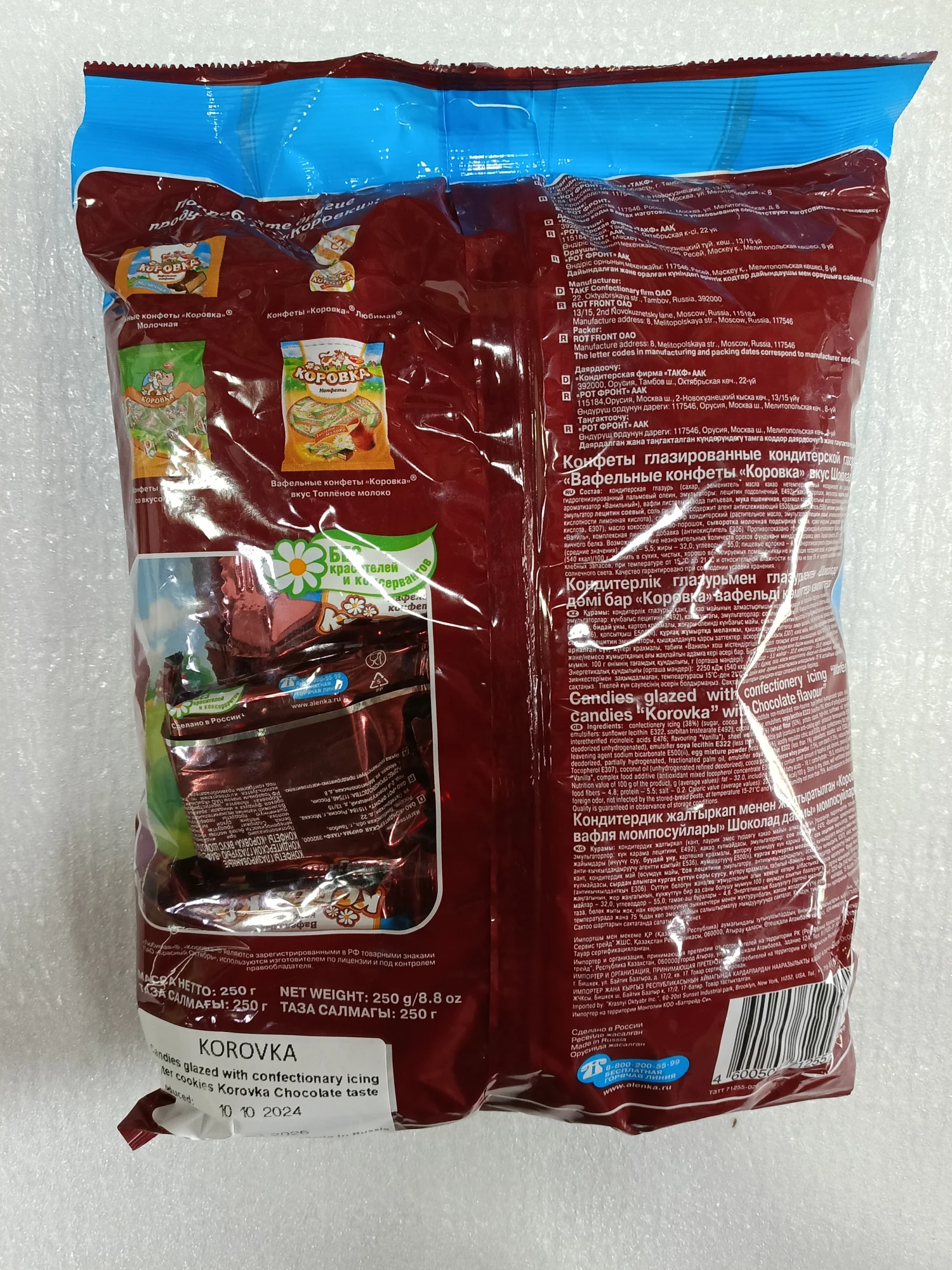 KOPOBKA WAFFER CHOCOLATE 250GR