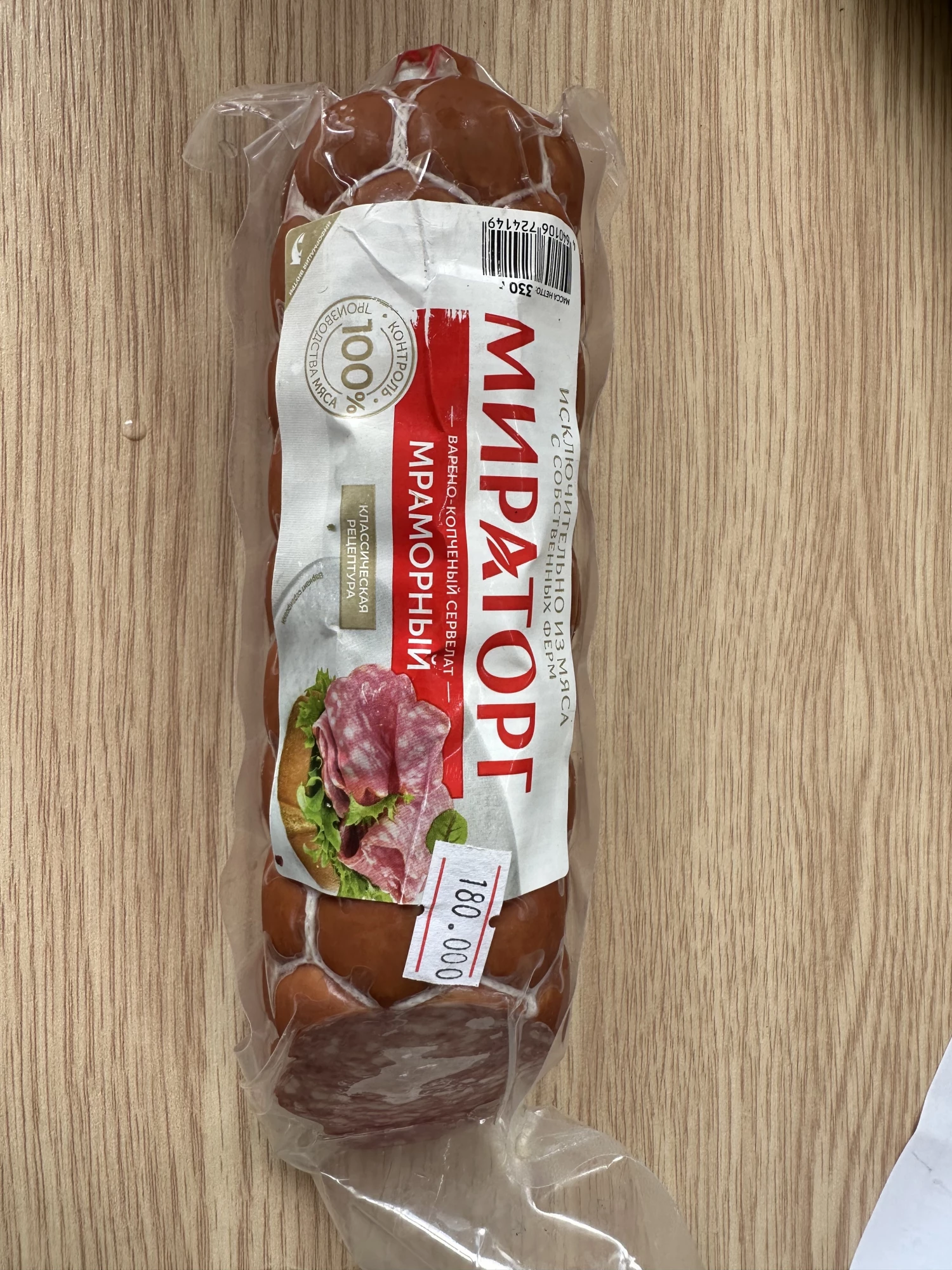 MIRATORG