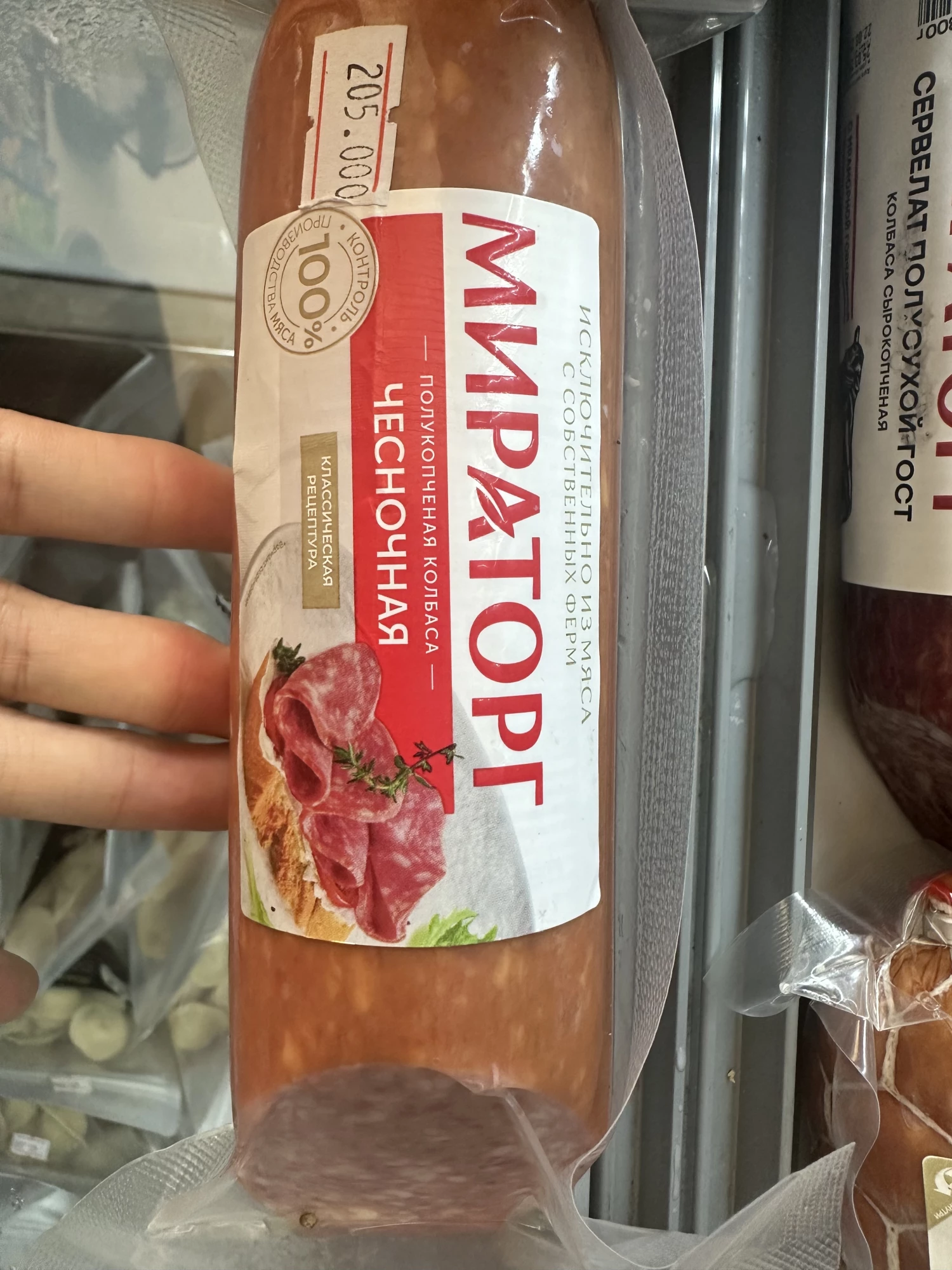 MIRATORG GARLIC