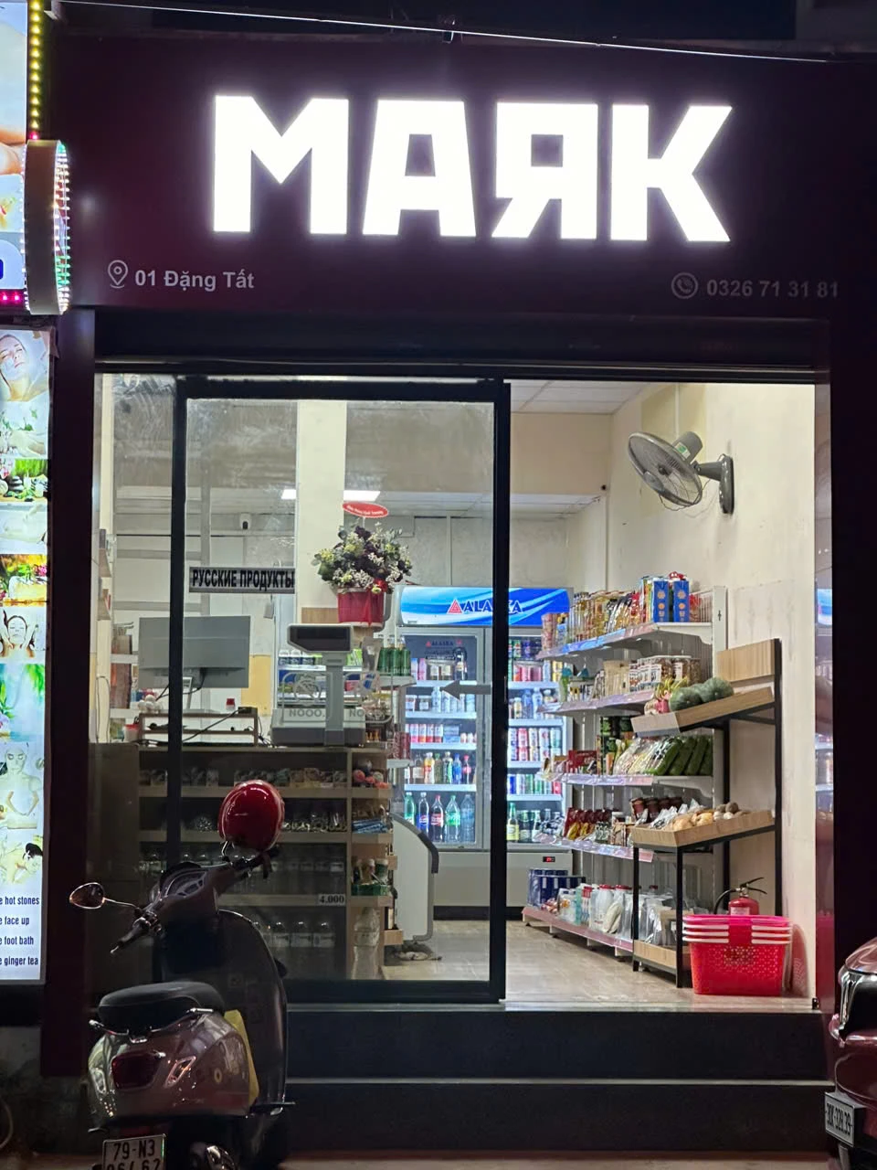MАЯК